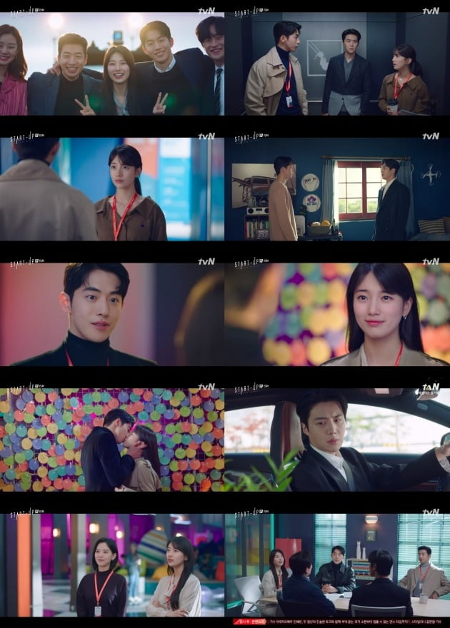 사진=tvN '스타트업' 영상 캡처