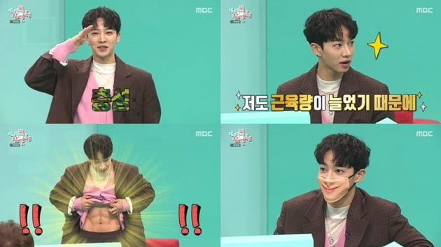 '전지적 참견 시점' / 사진 = MBC 제공