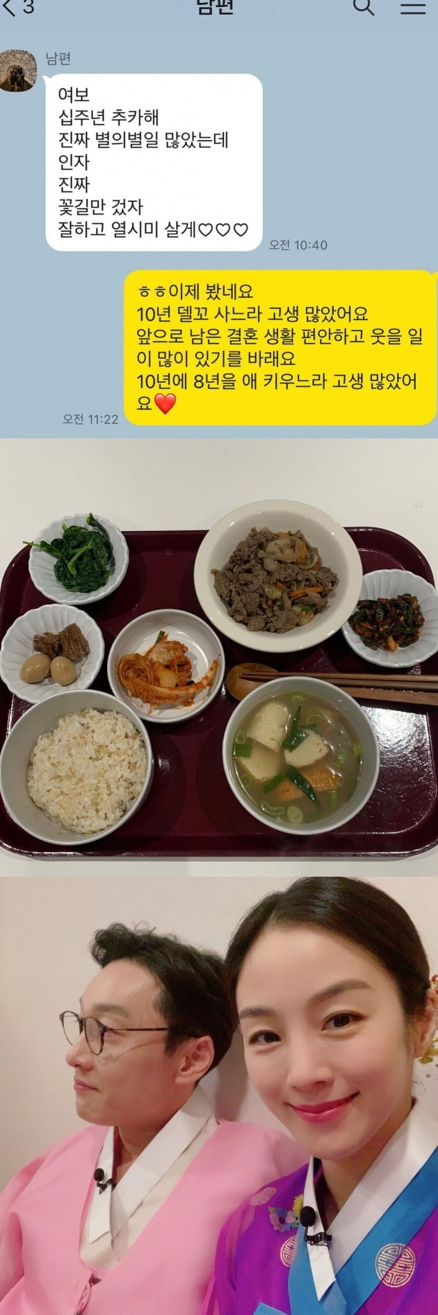 사진=문정원 인스타그램