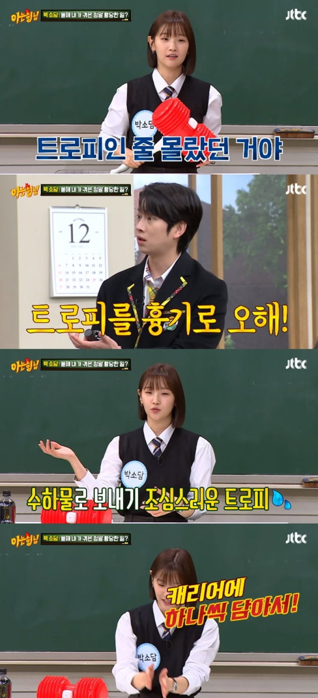 '아는 형님' / 사진 = JTBC 영상 캡처