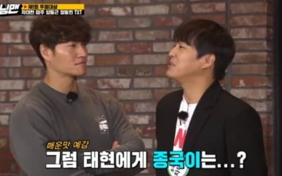 '런닝맨' 차태현 "나에게 김종국이란? 단백질" 입담