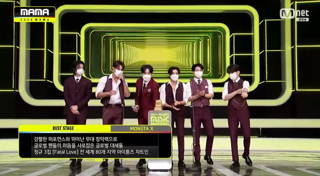 그룹 몬스타엑스 /사진 = 엠넷 방송화면