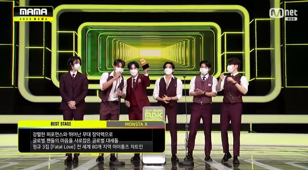 그룹 몬스타엑스 /사진 = 엠넷 방송화면