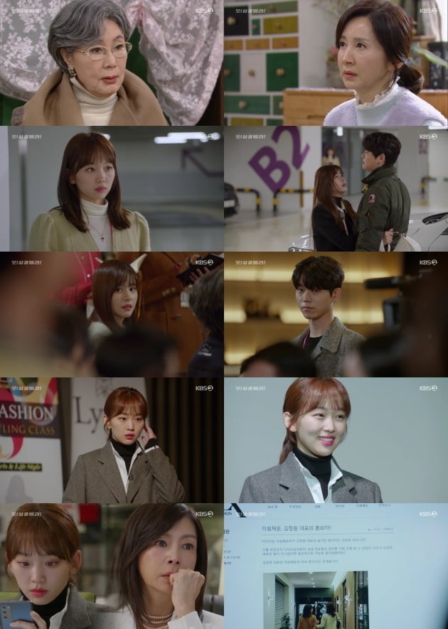 사진=KBS '오! 삼광빌라' 방송 화면.