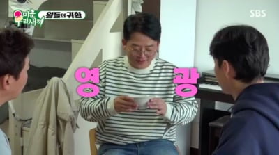 '미우새' 김준호, '장인' 한 마디에 뿔난 이혼남…웃픈 개그의 '장인'