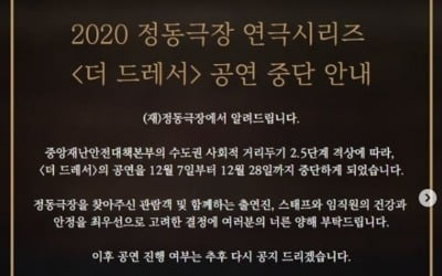 안재욱·오만석 출연 '더 드레서', 28일까지 공연 중단