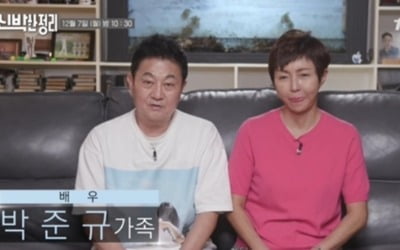 '신박한 정리' 박준규, 3대가 사는 집 '변화' 이룰까