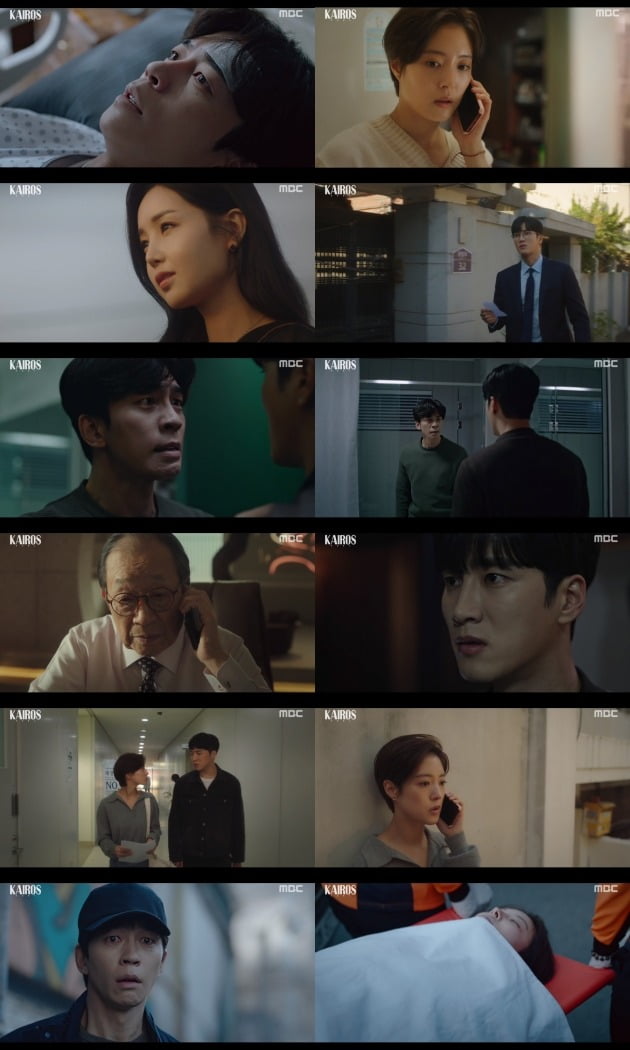 사진=MBC '카이로스' 방송 캡처