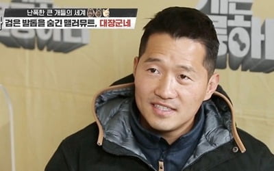 "산책=사회생활"…'개훌륭' 강형욱, 대형견 산책 꿀팁 전수