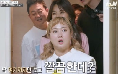 '신박한 정리' 박준규, 김구 친필 족자 공개…박나래, 감정가에 깜짝