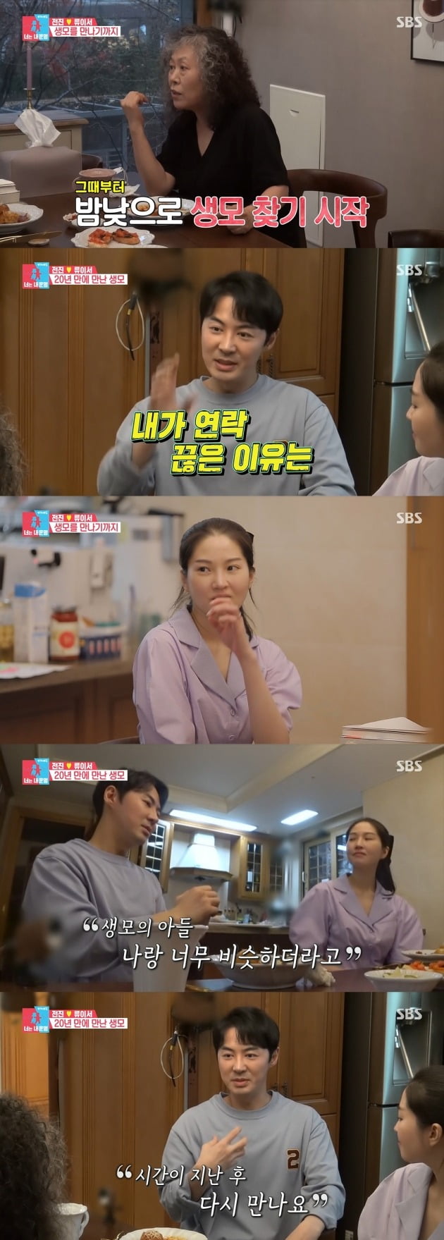사진=SBS '동상이몽2' 방송 캡처