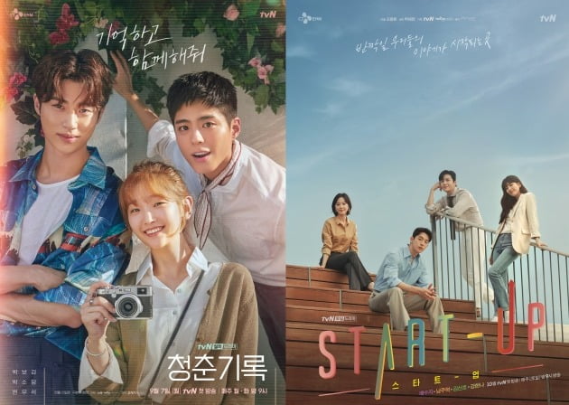 '청춘기록' '스타트업' 포스터./사진제공=tvN