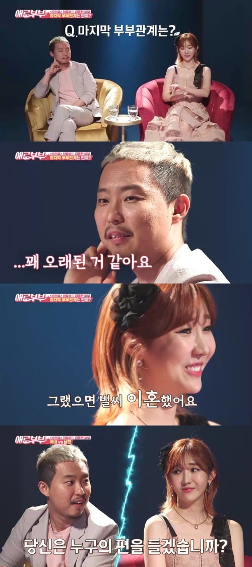 '애로부부' 방송 화면/ 사진=채널A 제공