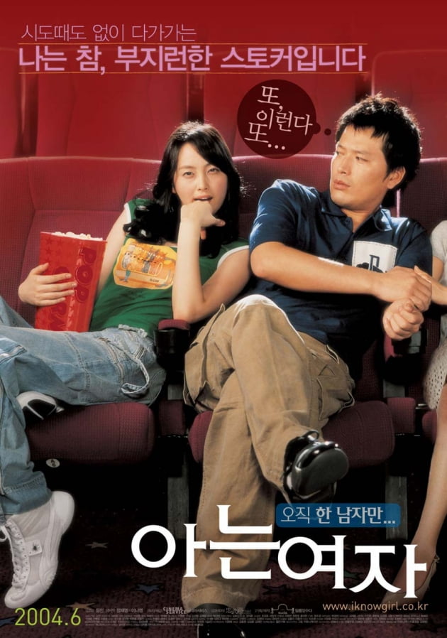 '아는 여자' 포스터,/