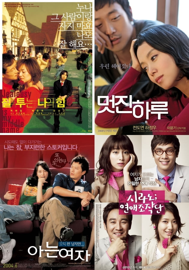[무비무환] 핫팩, 라떼 같은 로맨스 영화