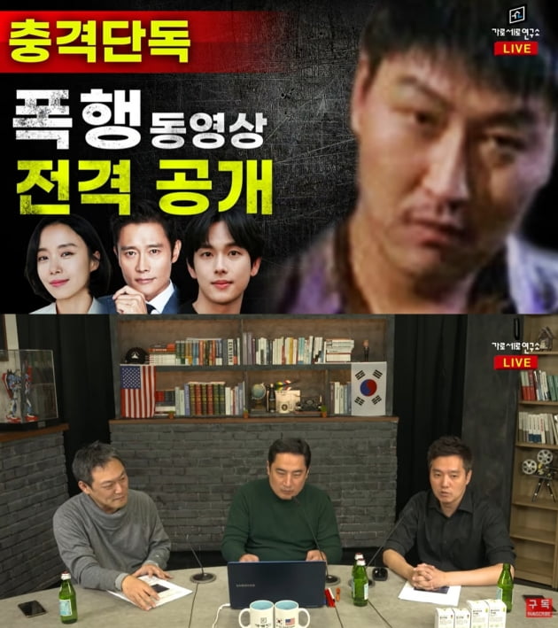 7일 공개된 '가로세로연구소'/ 사진=유튜브 캡처