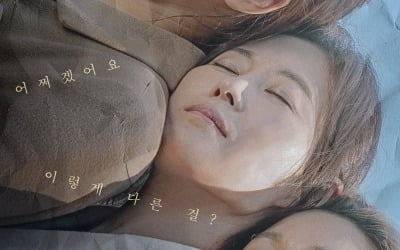 문소리X김선영X장윤주 '세자매', 내년 1월 개봉 확정 [공식]