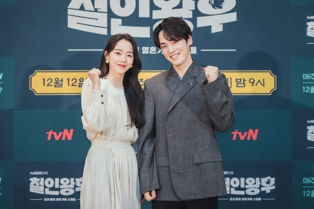 신혜선과 김정현이 '철인왕후' 온라인 제작발표회에 참석해 활짝 웃고 있다. /사진제공=tvN