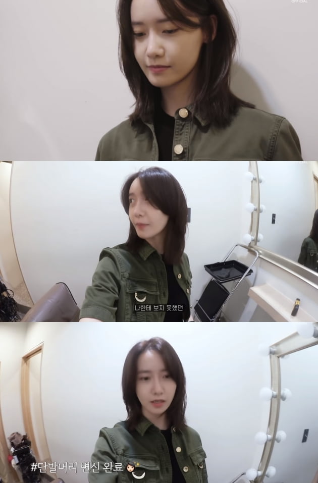 /사진=유튜브 채널 'Yoona's So Wonderful Day'