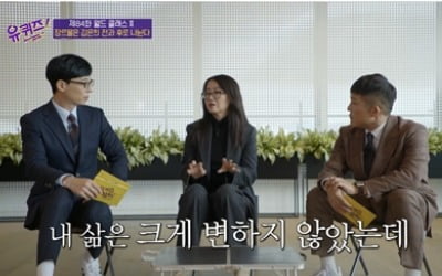 김은희 작가X주지훈 '유 퀴즈' 월클 특집, 최고 시청률 경신