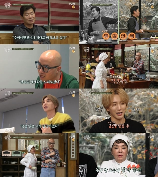 '수미네 반찬: 엄마가 돌아왔다' / 사진 = tvN 제공