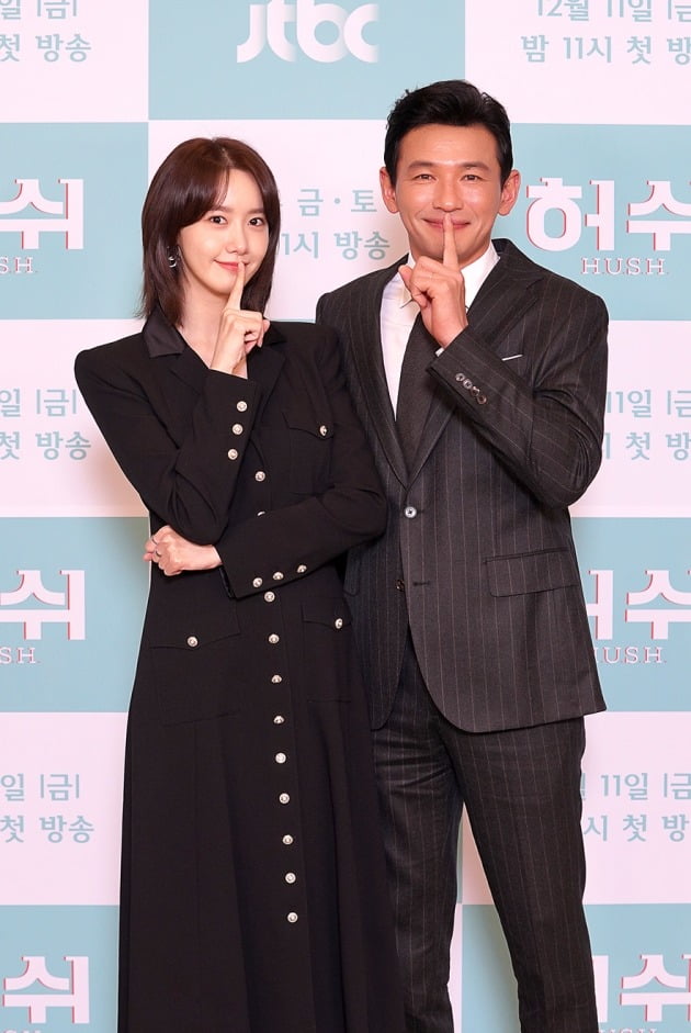 '허쉬' 배우 임윤아, 황정민./사진제공=JTBC