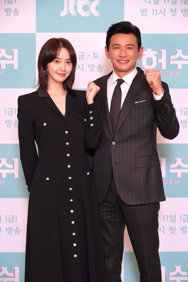 '허쉬' 배우 임윤아, 황정민./사진제공=JTBC