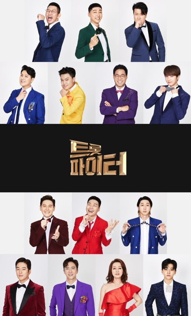 '트롯파이터' / 사진 = MBN 제공