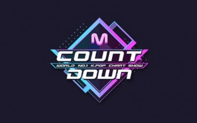 '엠카운트다운' 오늘(10일) 결방, '캡틴' 재방송 편성