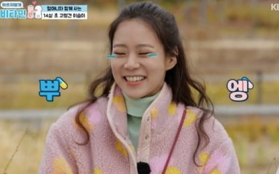 '펫 비타민' 한승연, 심장병 고령견에 울컥 "우리 강아지도…"