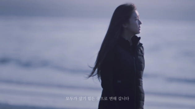 /사진='2050 탄소 중립 선언' 인트로