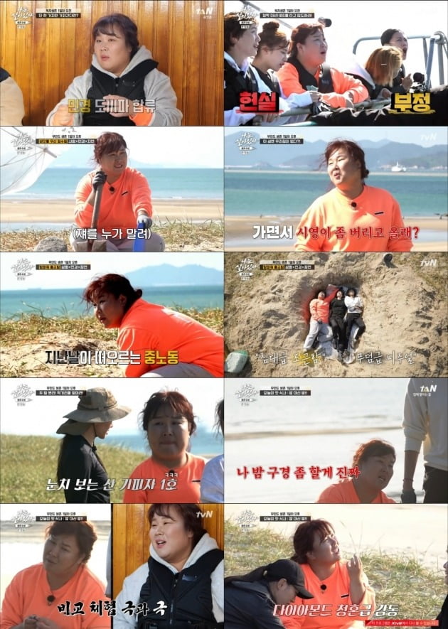 사진 제공 = tvN '나는 살아있다' 영상 캡처