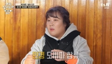 '나는 살아있다' 김민경, 무인도 생존 훈련서 양념세트 압수당한 사연