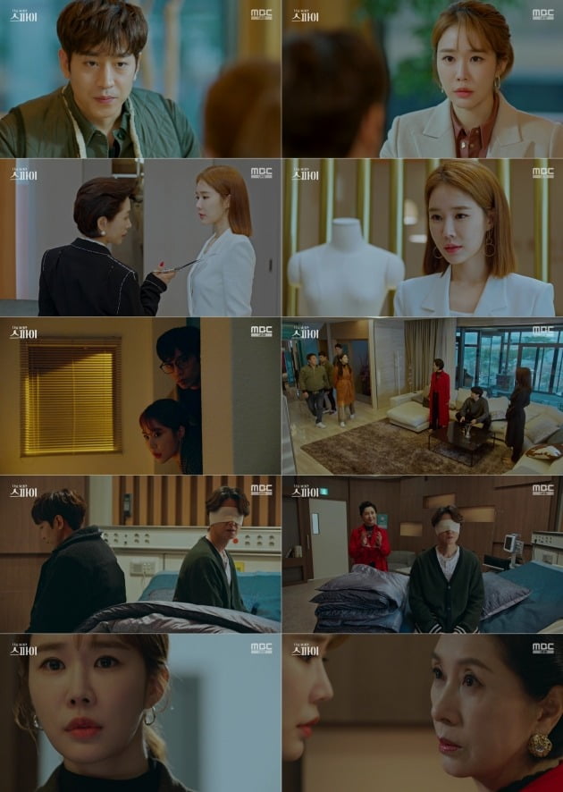 사진=MBC '나를 사랑한 스파이' 방송 화면.