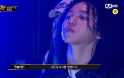 '쇼미더머니9' 스윙스→원슈타인, TOP4 놓고 격돌