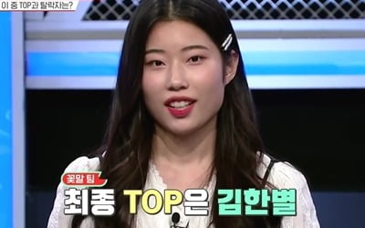 '캡틴' 유다원, 탈락 후보→극적 생존…프란 '탈락'