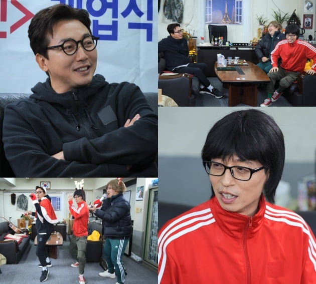 '놀면 뭐하니' 예고/ 사진=MBC 제공