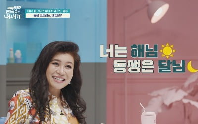 신애라 "남편이 다른 여자 데려와 한 집에 사는 느낌"('금쪽')