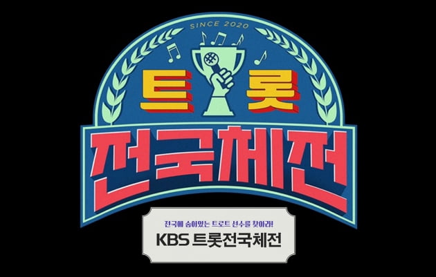 / 사진 = KBS 2TV '트롯 전국체전'