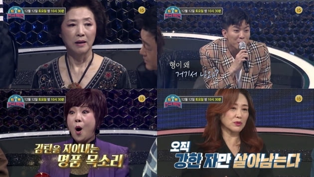 / 사진 = KBS 2TV '트롯 전국체전'
