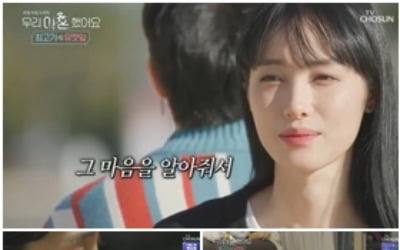 '우리 이혼했어요' 최고기X유깻잎 '눈물 펑펑'…박재훈X박혜영 합류