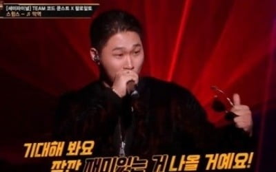'쇼미9' 스윙스X쌈디, 7년 전 디스전 주인공들 무대서 화해