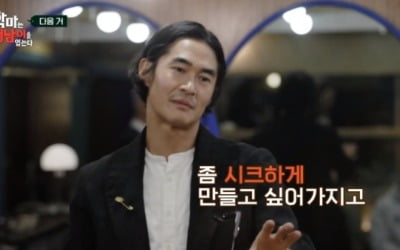 '악마는 정남이를 입는다' 배정남, 넉살X던밀스 '맞춤코디'