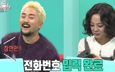 '전참시' 고은아♥유병재, 핑크빛 번호 교환…한지민 "생선 눈 좋아해"