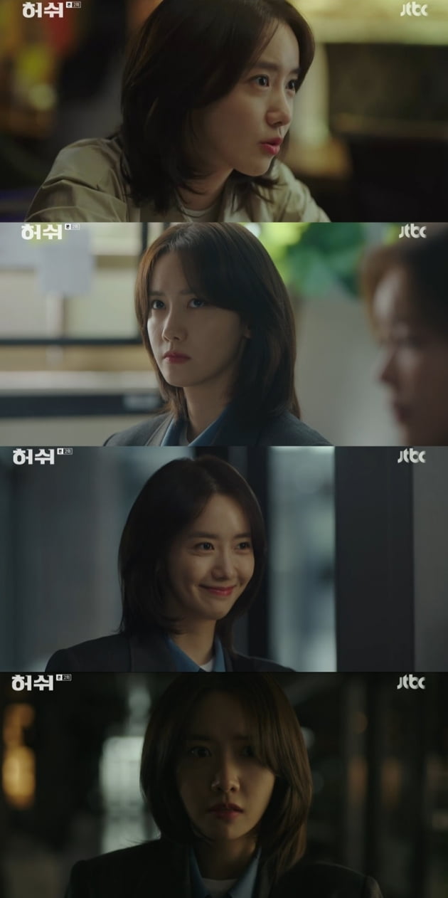 '허쉬' / 사진 = JTBC 영상 캡처