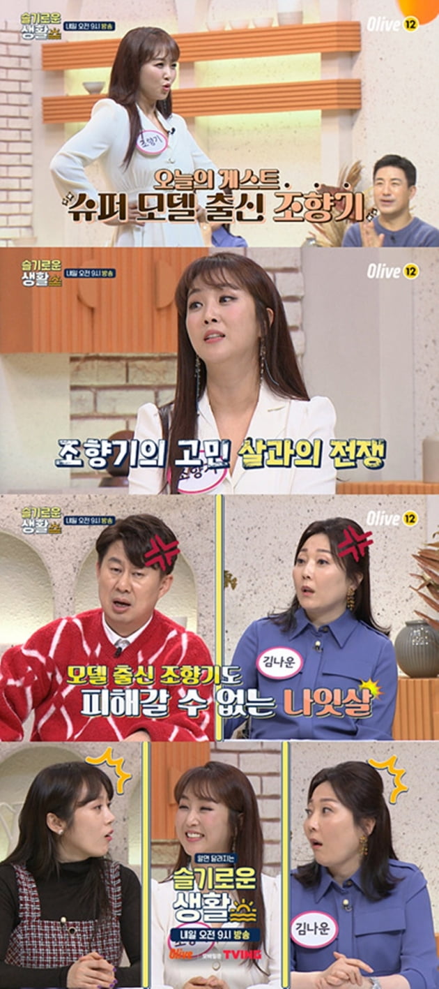 '슬기로운 생활' / 사진 = 올리브 제공