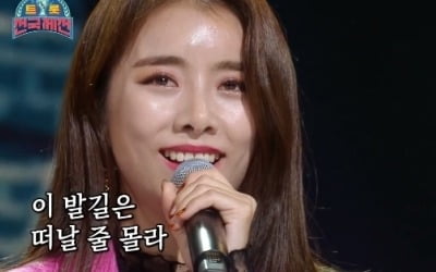 '트롯 전국체전' 설하윤 무대, 주현미 "감정 끊어져 버렸다" 혹평