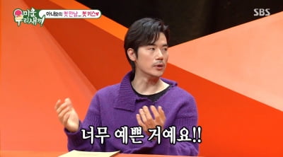 김강우 "♥아내 한무영, 첫 만남에 뽀뽀…세 자매 중 제일 미인" [종합]