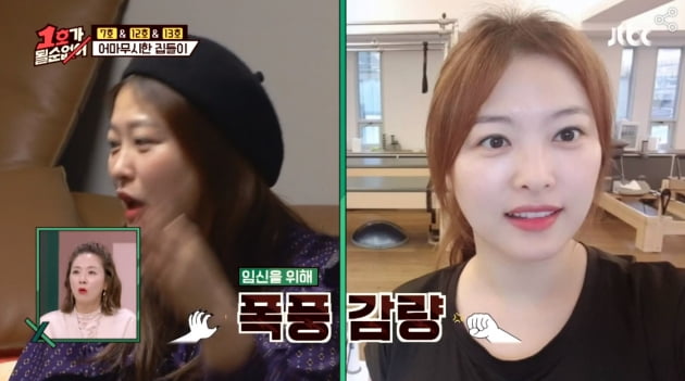 / 사진 = JTBC '1호가 될 순 없어' 방송화면