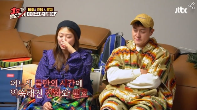 / 사진 = JTBC '1호가 될 순 없어' 방송화면